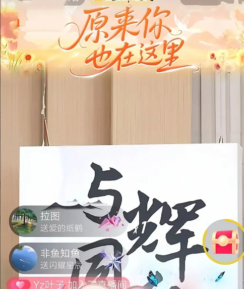 低调、真诚、利他是董宇辉及团队的必杀技！昨天是与辉同行的三周年纪念日，是董宇