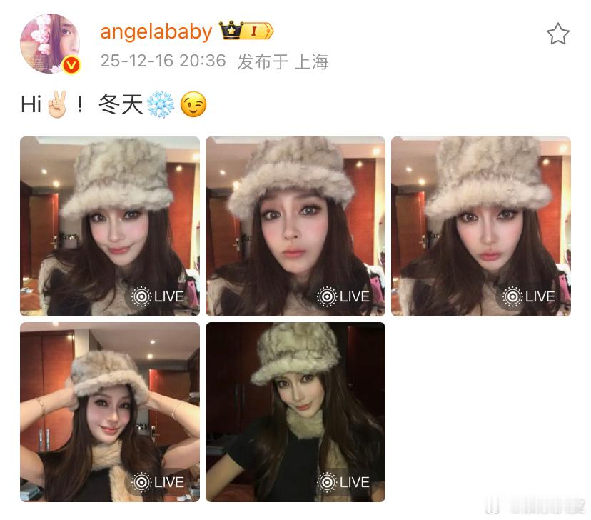 2025年的Angelababy谁敢信这是2025的Angelababy！202