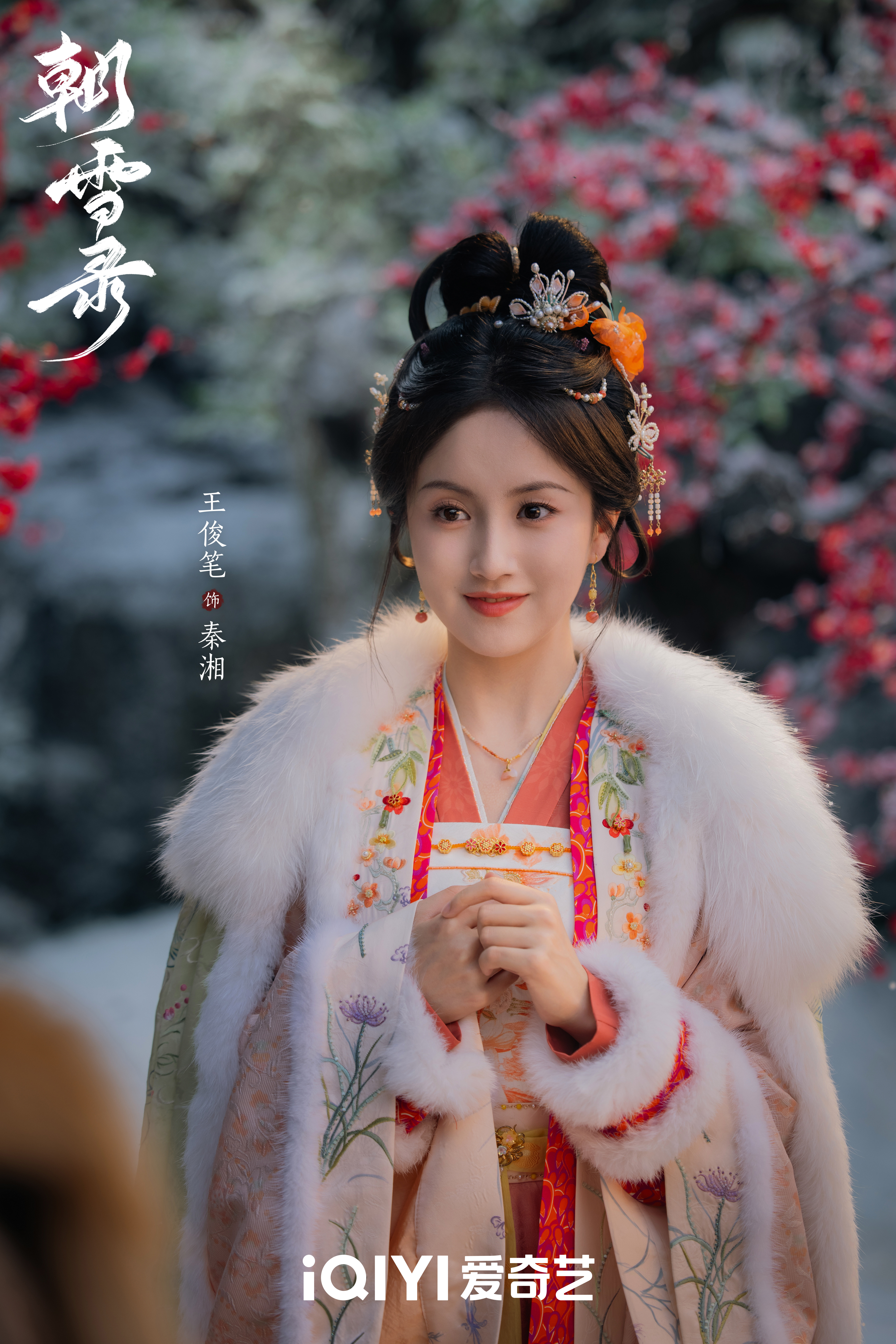 找图的时候发现这个妹妹居然有工作室剧照还不少呢hhh王俊笔《朝雪录》秦湘-造型