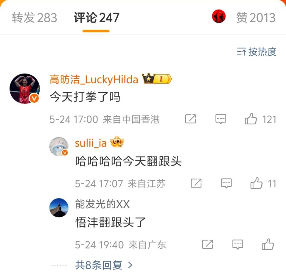 李诗沣说再接再励坚持到底李诗沣夺冠发文高昉洁：今天打拳了吗网友：今天庆祝方式是翻
