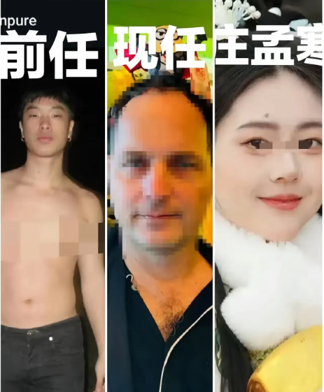 庄孟寒留学被害，和她有关系的男人有三个，第一个男人是庄孟寒的前男友，是亚裔，目前