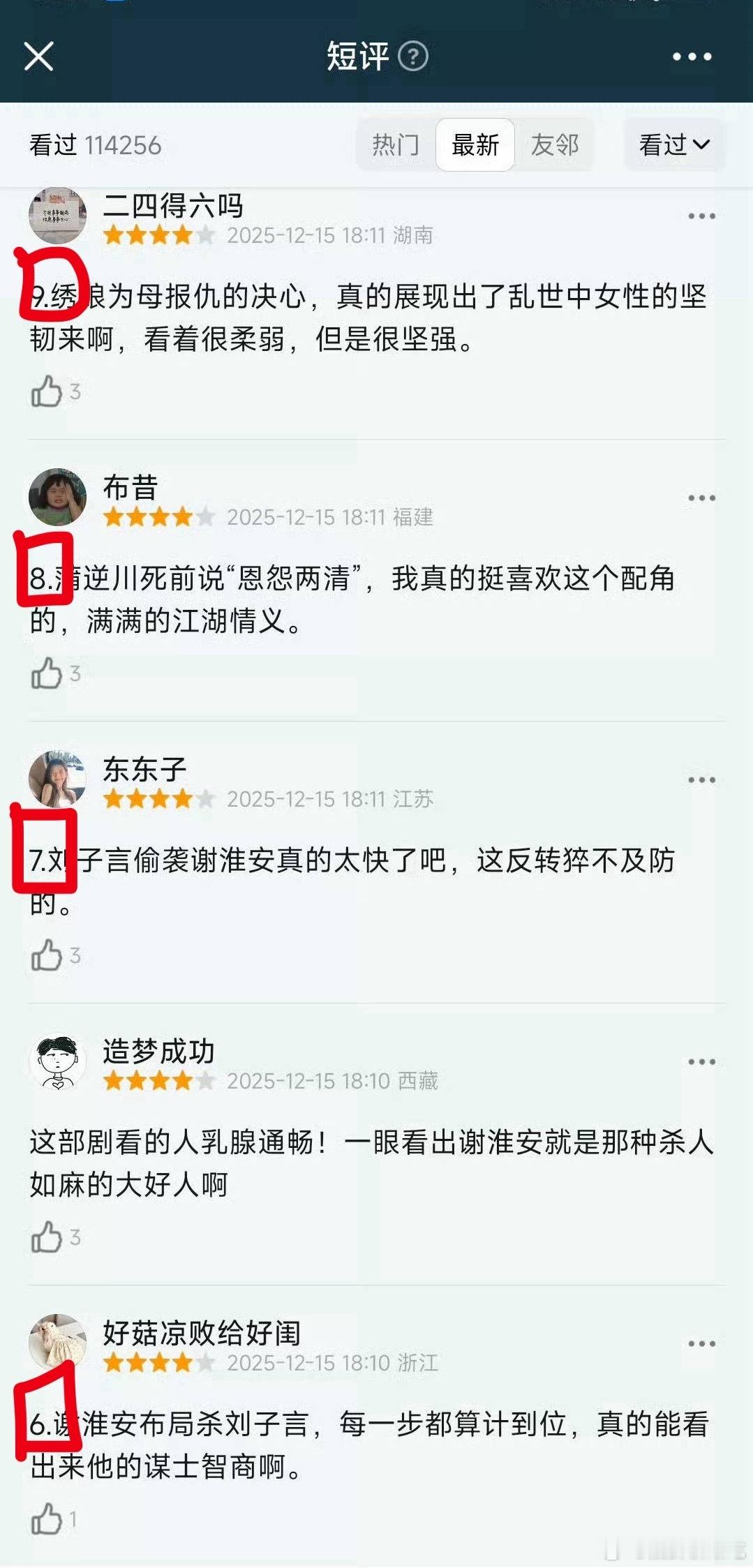 也是什么统一代码吗，大量集中在四星