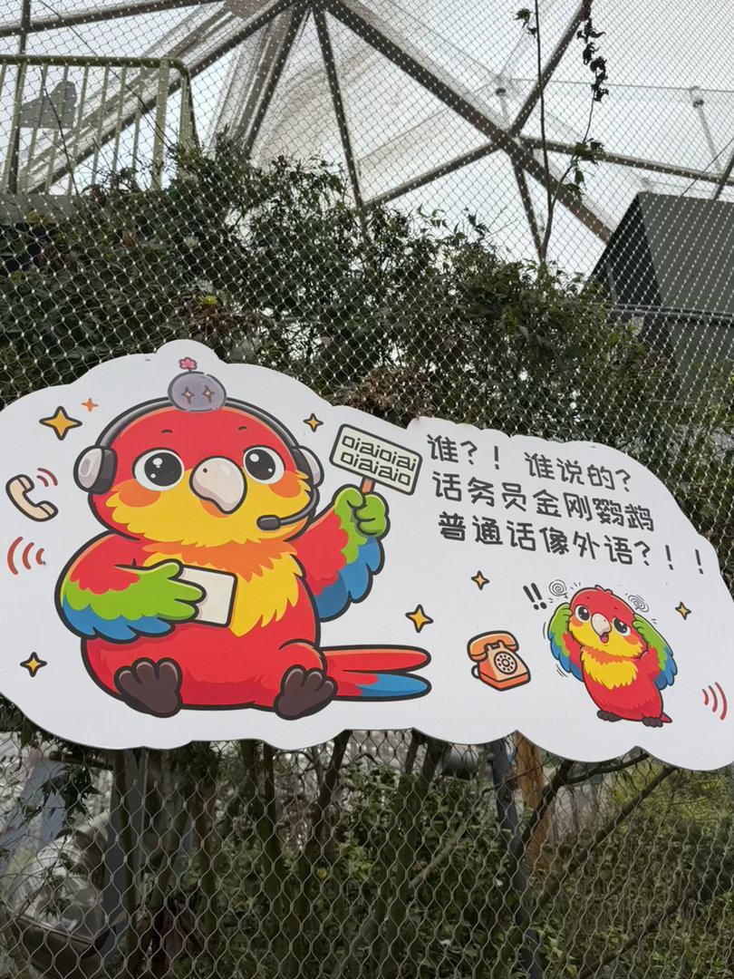 怪萌的​​​