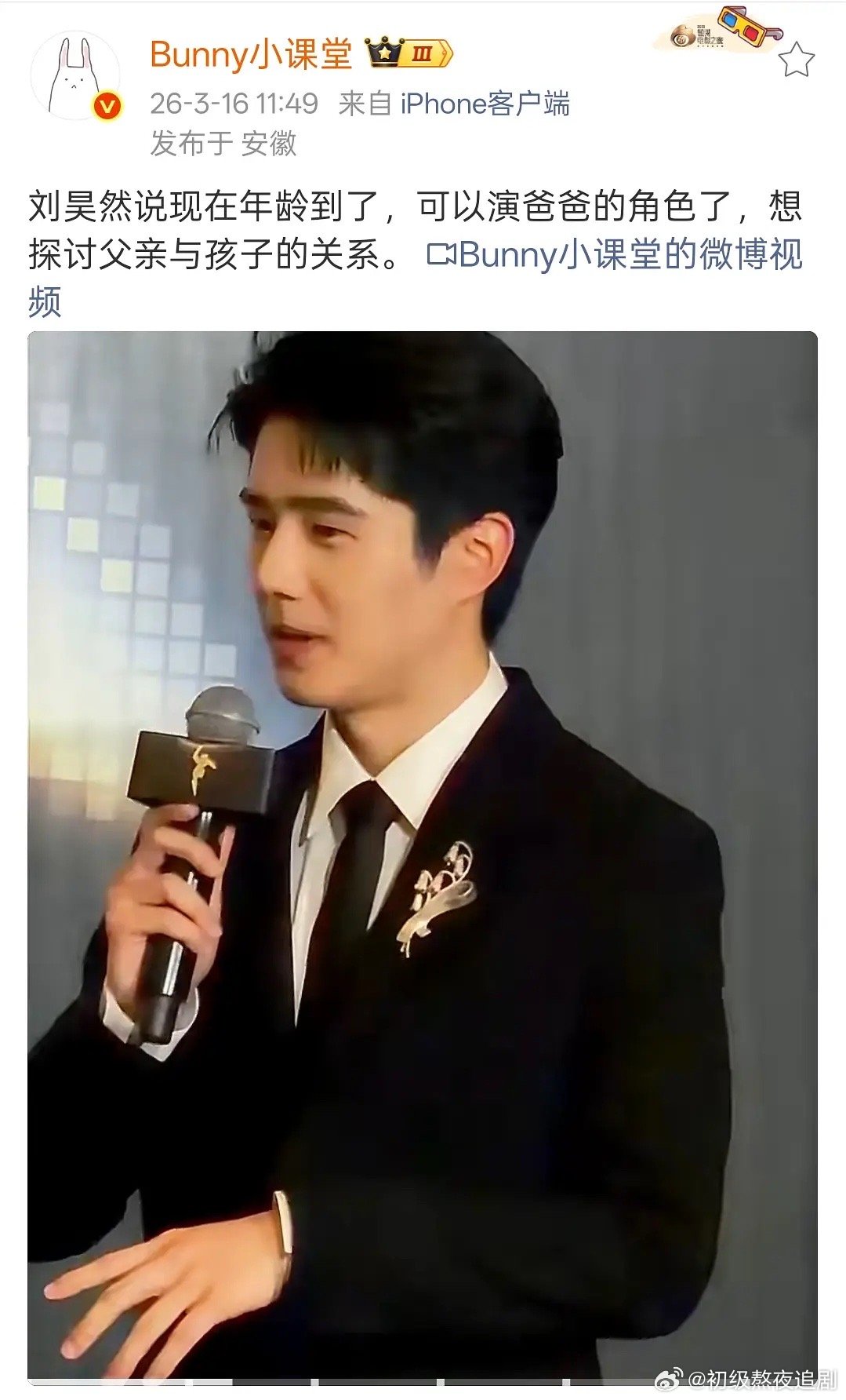 刘昊然这年纪真能当爸爸了？