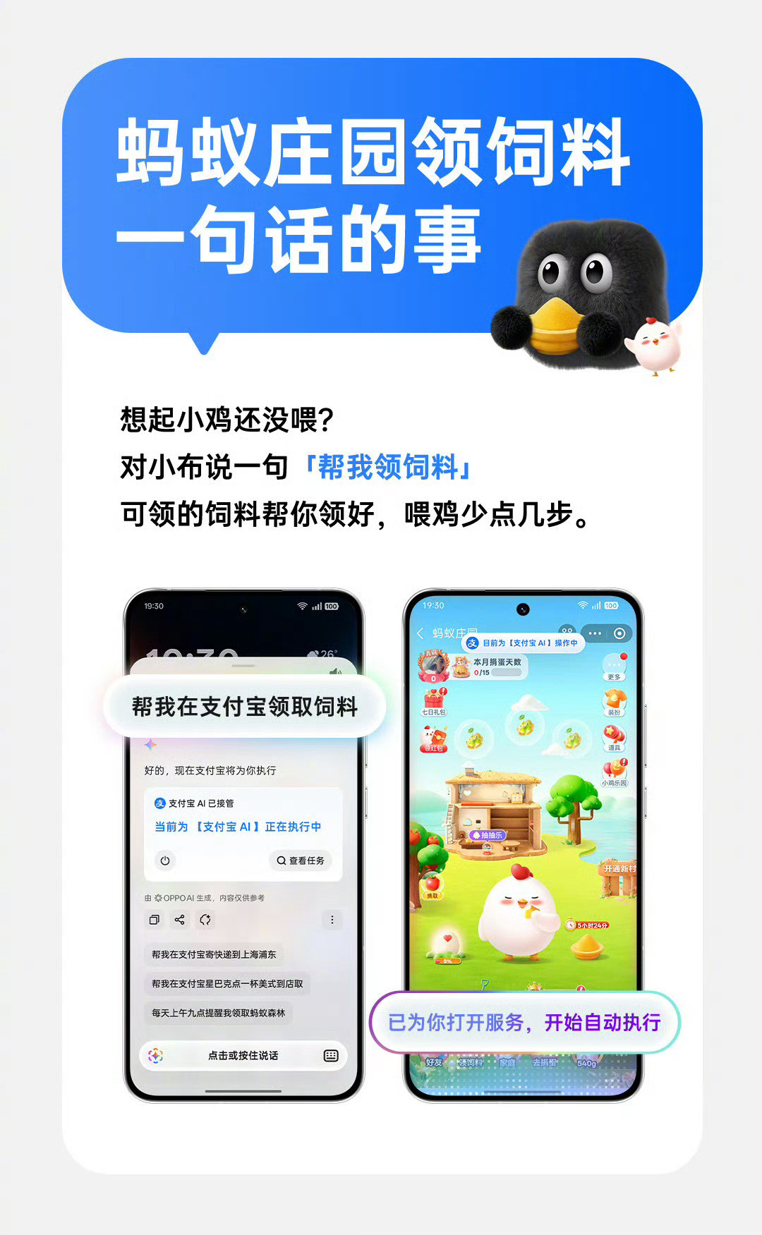 支付宝阿宝和OPPO小布打通了，以后充话费查公积金点外卖，对着手机说句话就成，不