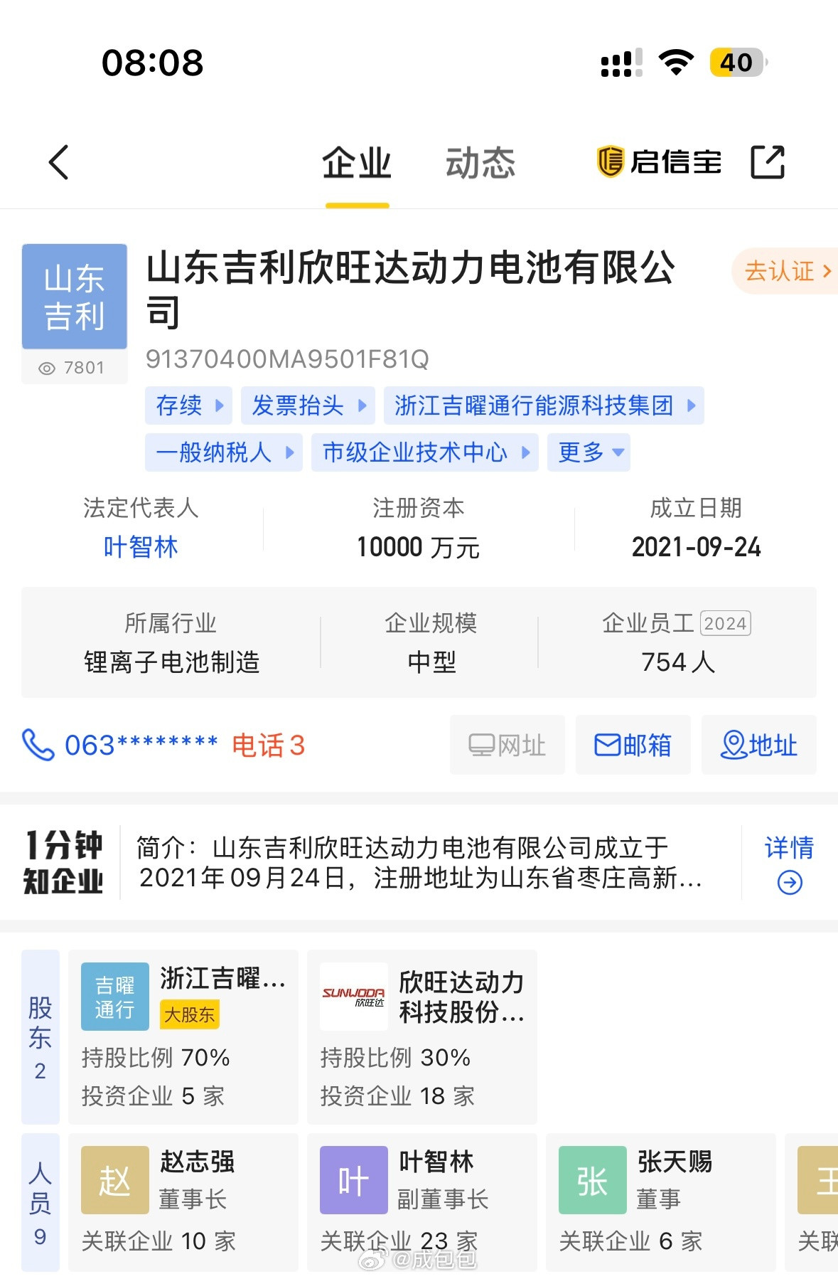 欣旺达回应沃尔沃召回事件欣旺达董事长回应沃尔沃召回关于欣旺达回应的几个观点：1