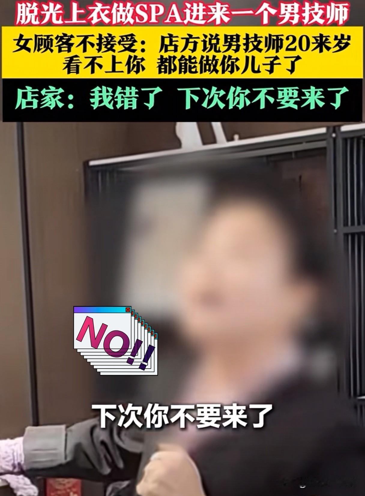 脱光了上衣做SPA进来一个男技师？没错，这是12月15日长沙的事儿，消费者黄女士
