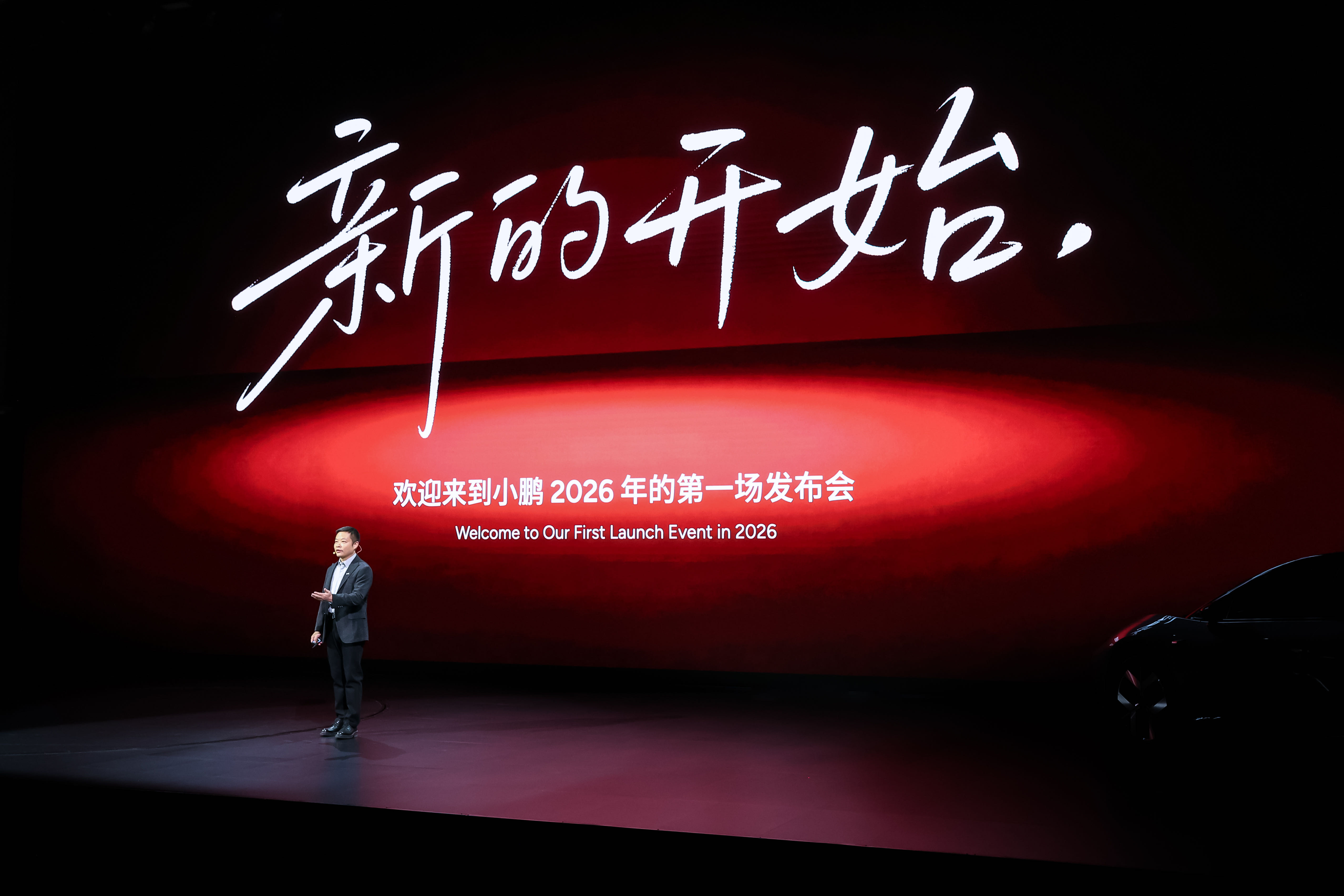 四车齐发！小鹏直接承包2026智能出行所有期待谁见过一场发布会连...