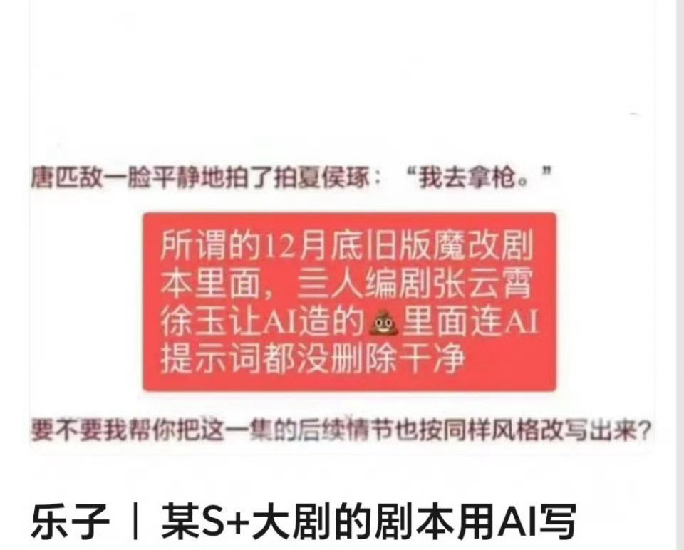 真嘟假嘟，用AI写剧本