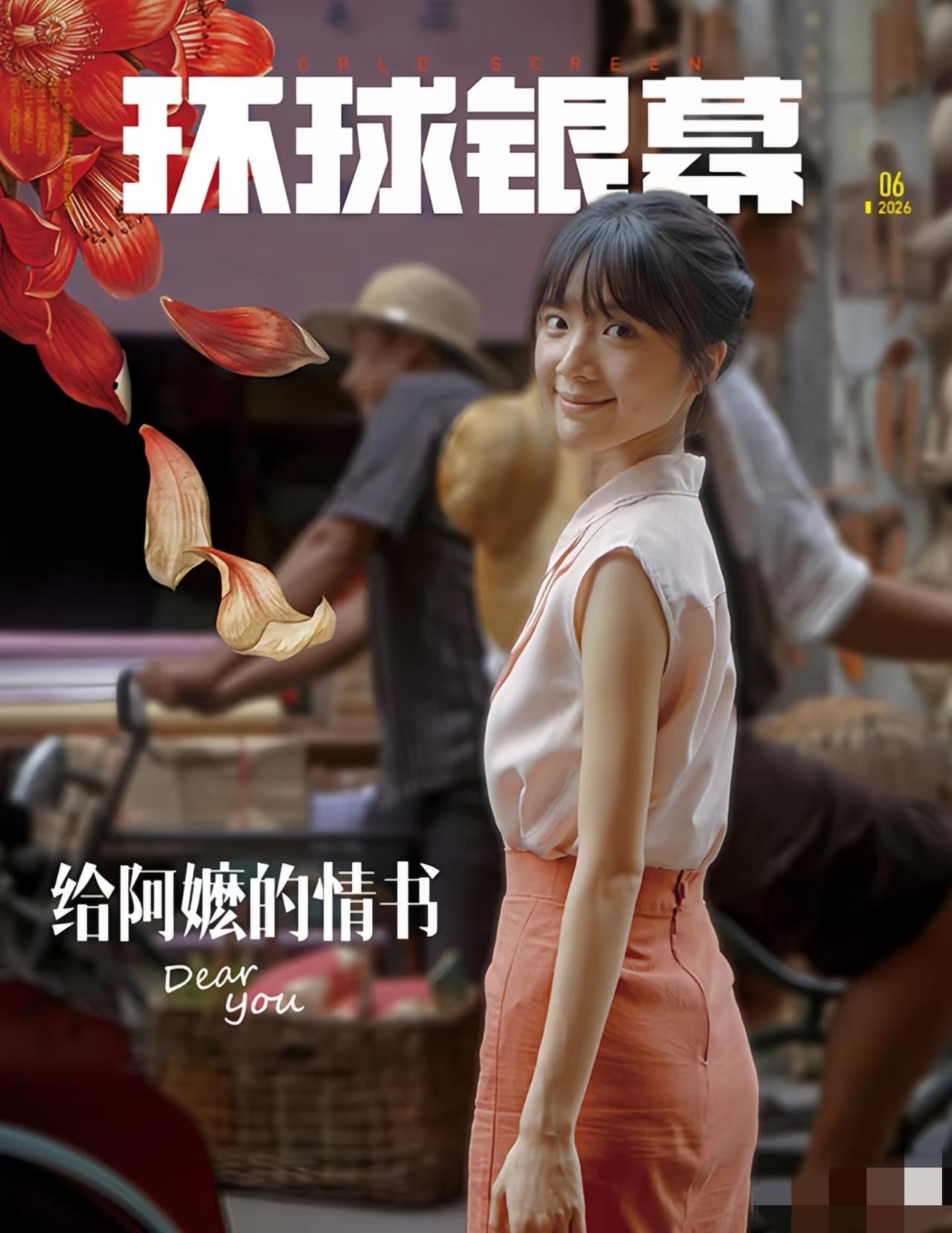 《给阿嬷的情书》海外最新战况，没想到，一众海外地区里，后劲最炸裂的小众国家，居然