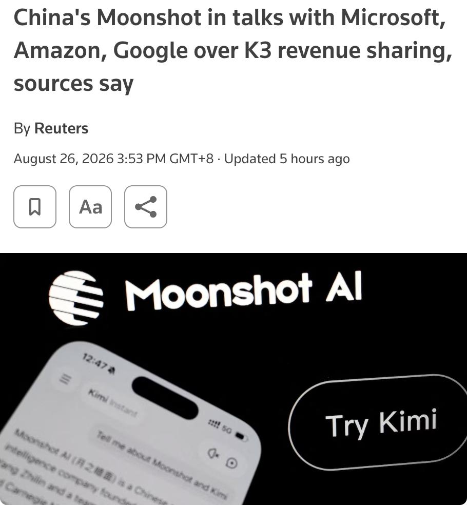 外媒：中国AI公司月之暗面（MoonshotAI）正在与微软Azure、亚马逊