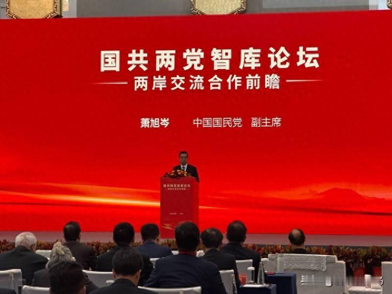 陆委会不接受国共智库论坛共同意见国民党批：拒接“共同意见”是漠视民生、制造麻烦