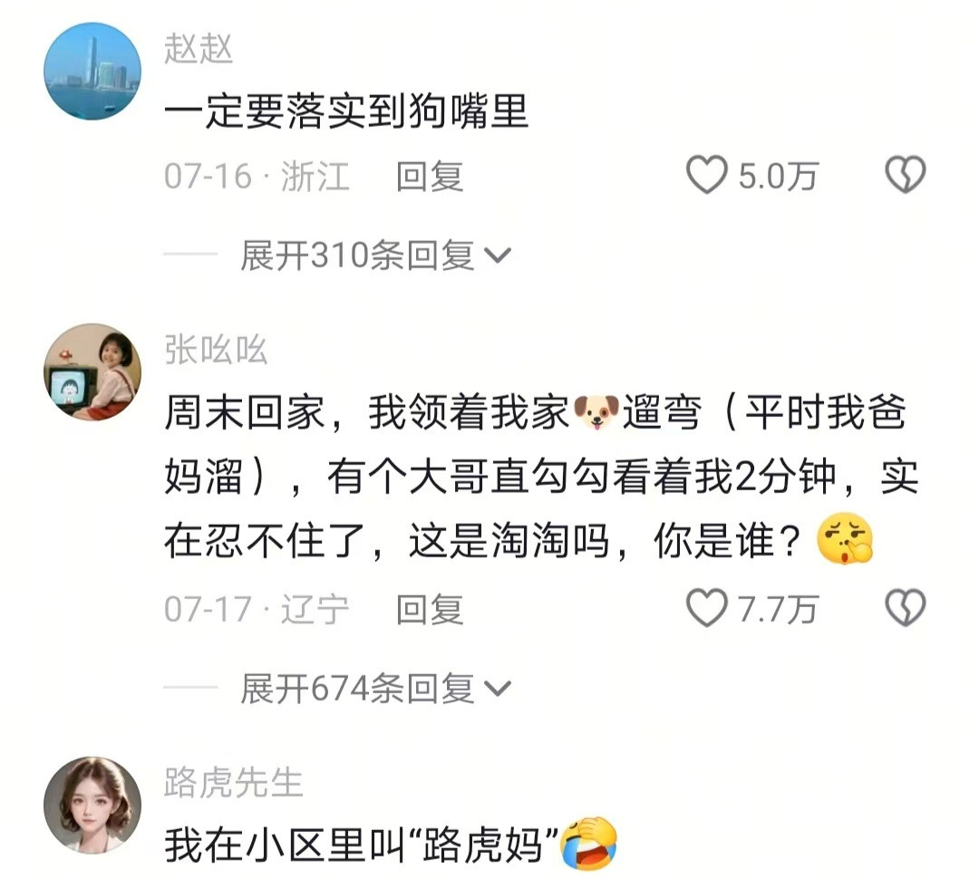 小狗的人脉比我广