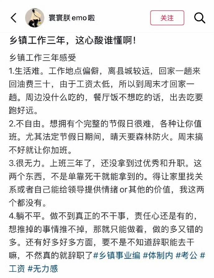 实事求是地说，这个说法大差不差。但也要想想，在基层干工作，也是锻炼人的机会。在基