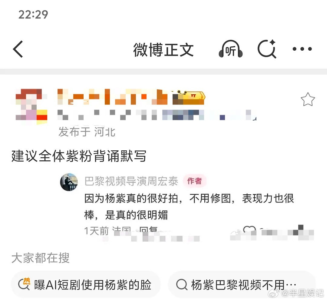 工作人员说杨紫不用修图