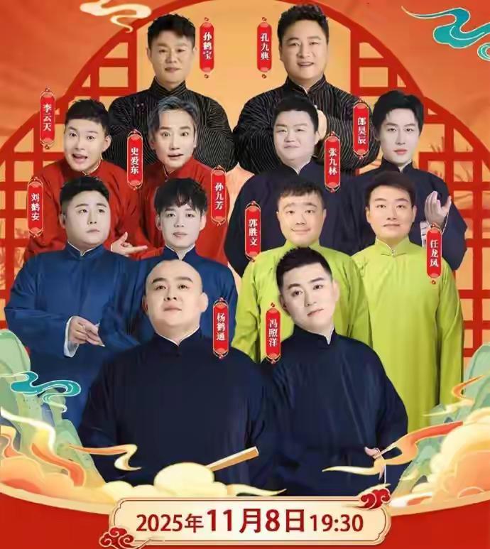 【德云社龙字科相声演员开启商演，郭德纲布局高瞻远瞩，你怎么看？】近日，有网友发