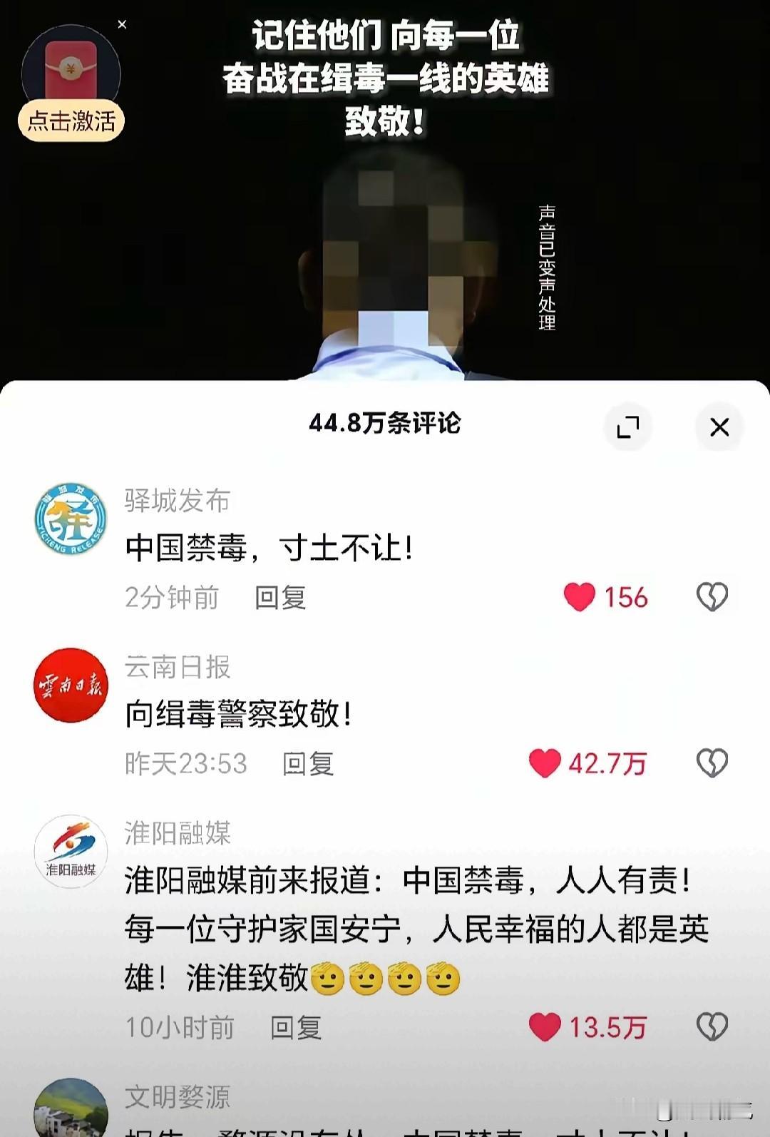 第一次见到人民日报领头，各地官媒跟进宣传禁毒的场景！说实话，作为一个中年人，很少