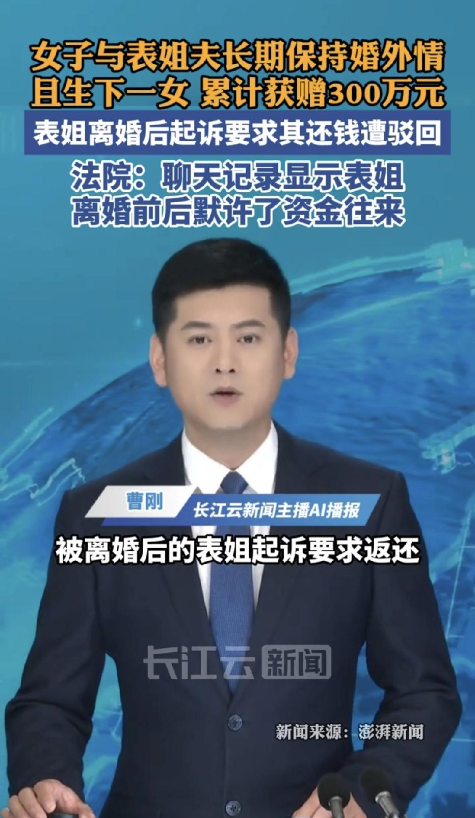 一女子跟自己表姐的丈夫长期保持不正当关系，甚至明目张胆的生下了一个女儿，表姐的丈