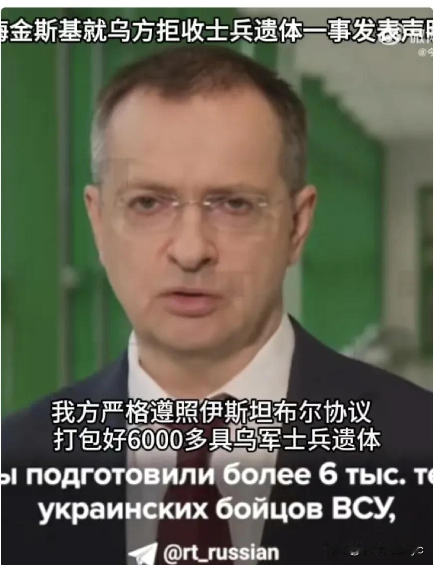 6月7日，俄罗斯方面将装有1212具乌军士兵遗体的冷柜运抵乌克兰边境，另有约50
