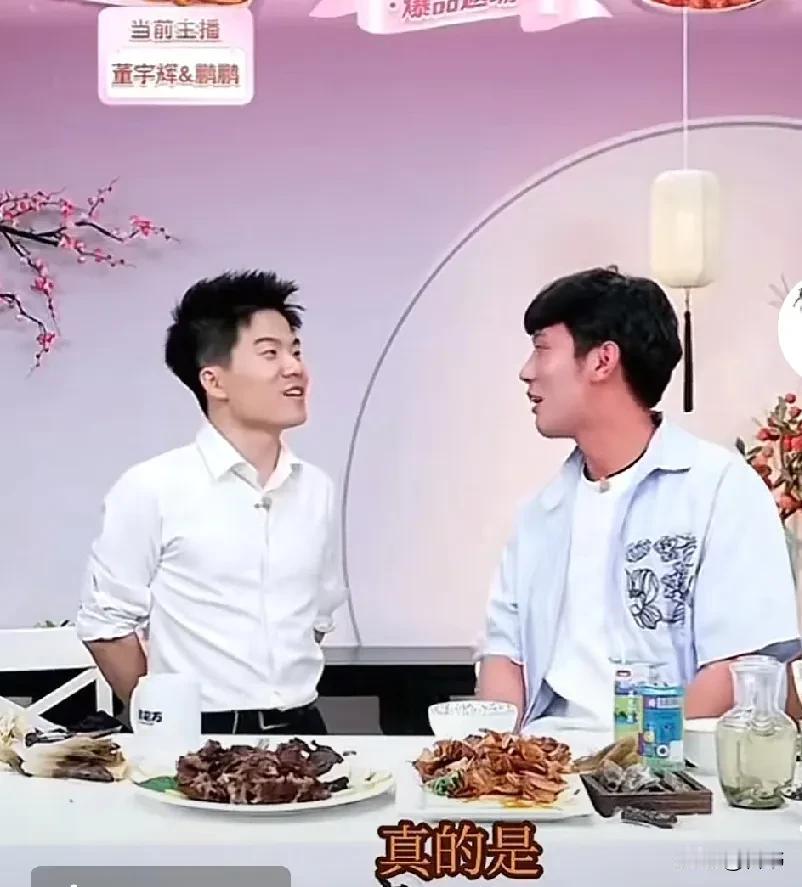 董宇辉居然相信鹏鹏开的玩笑，呆萌呆萌的样子，好可爱呀！鹏鹏兴奋地说: