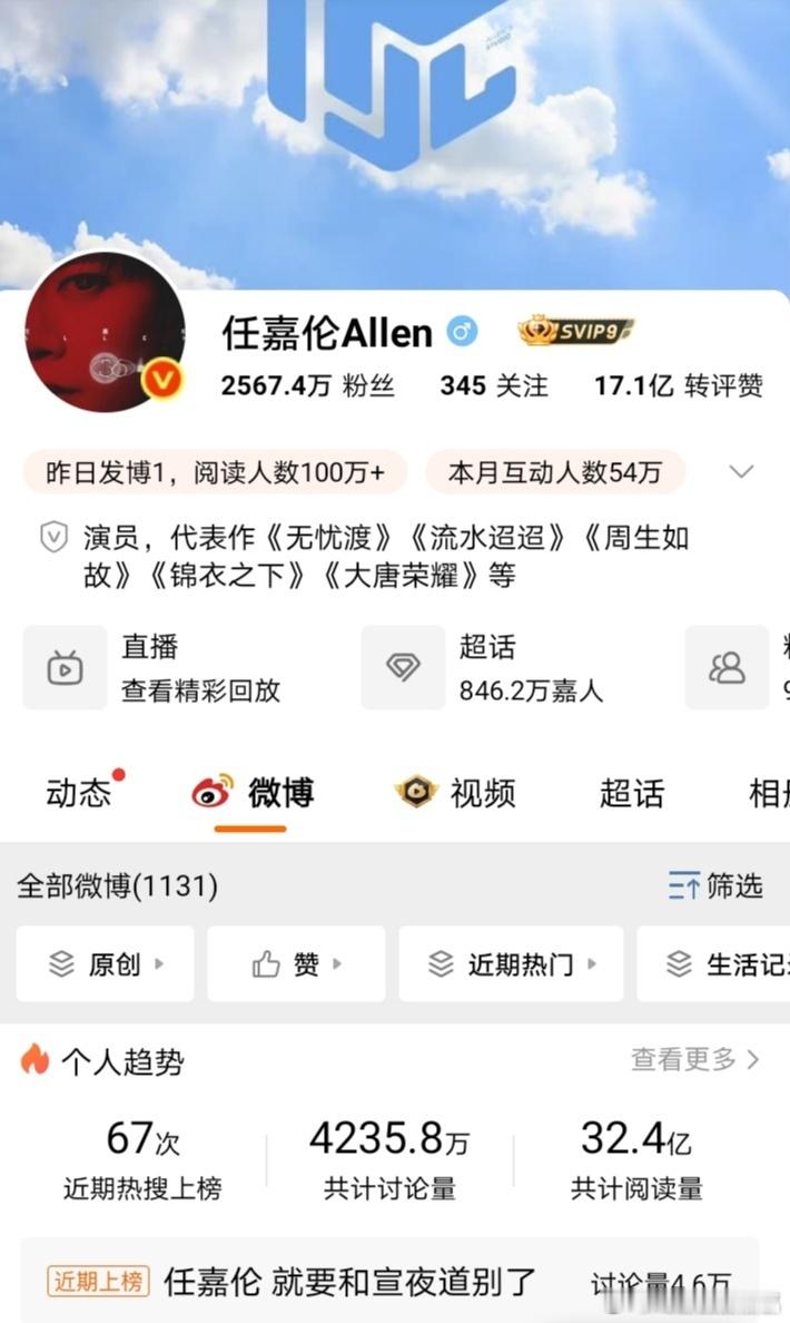 任嘉伦代表作更新确实是很优质的作品，国超输出品质剧的比例极高。​​​