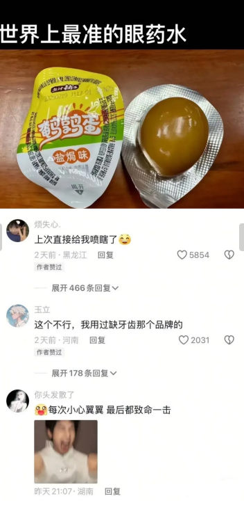 上次直接给我喷瞎了