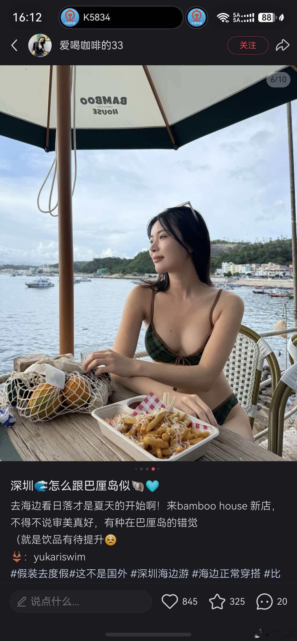 深圳真的和巴厘岛似的吗？