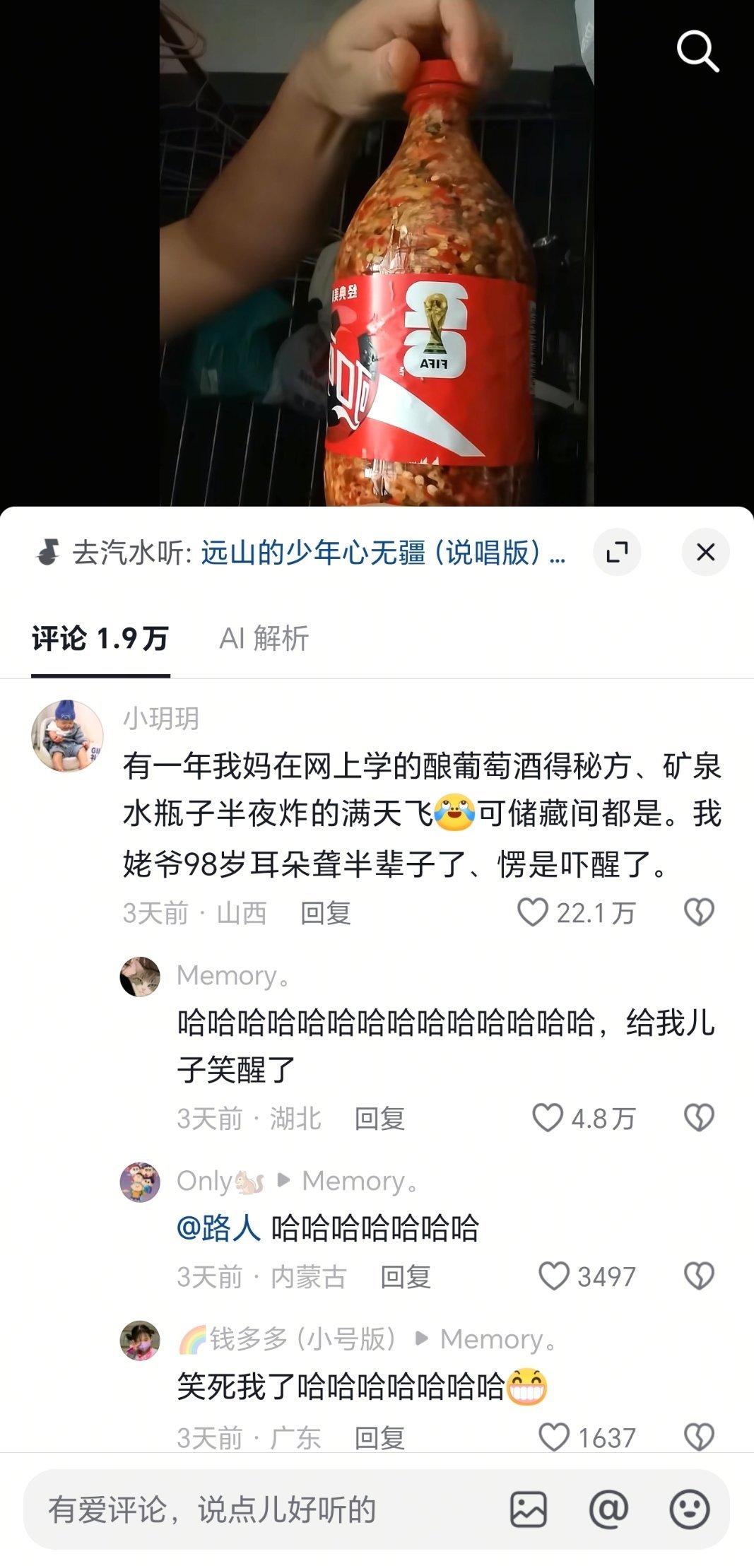 笑的我口水直流​​​