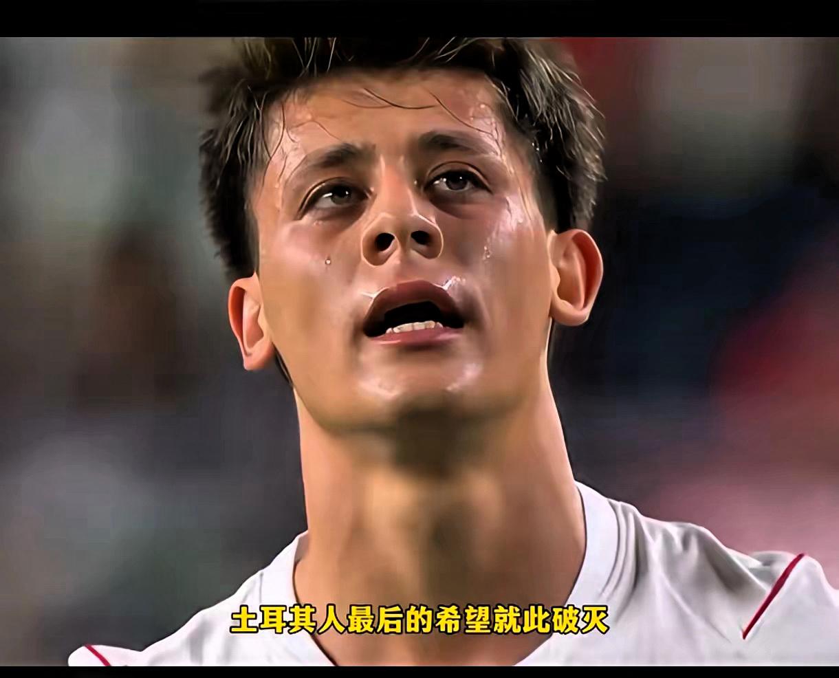 真是难以相信，身价4.7亿欧的土耳其队居然成了第二支小组没踢完就回家的球队！谁