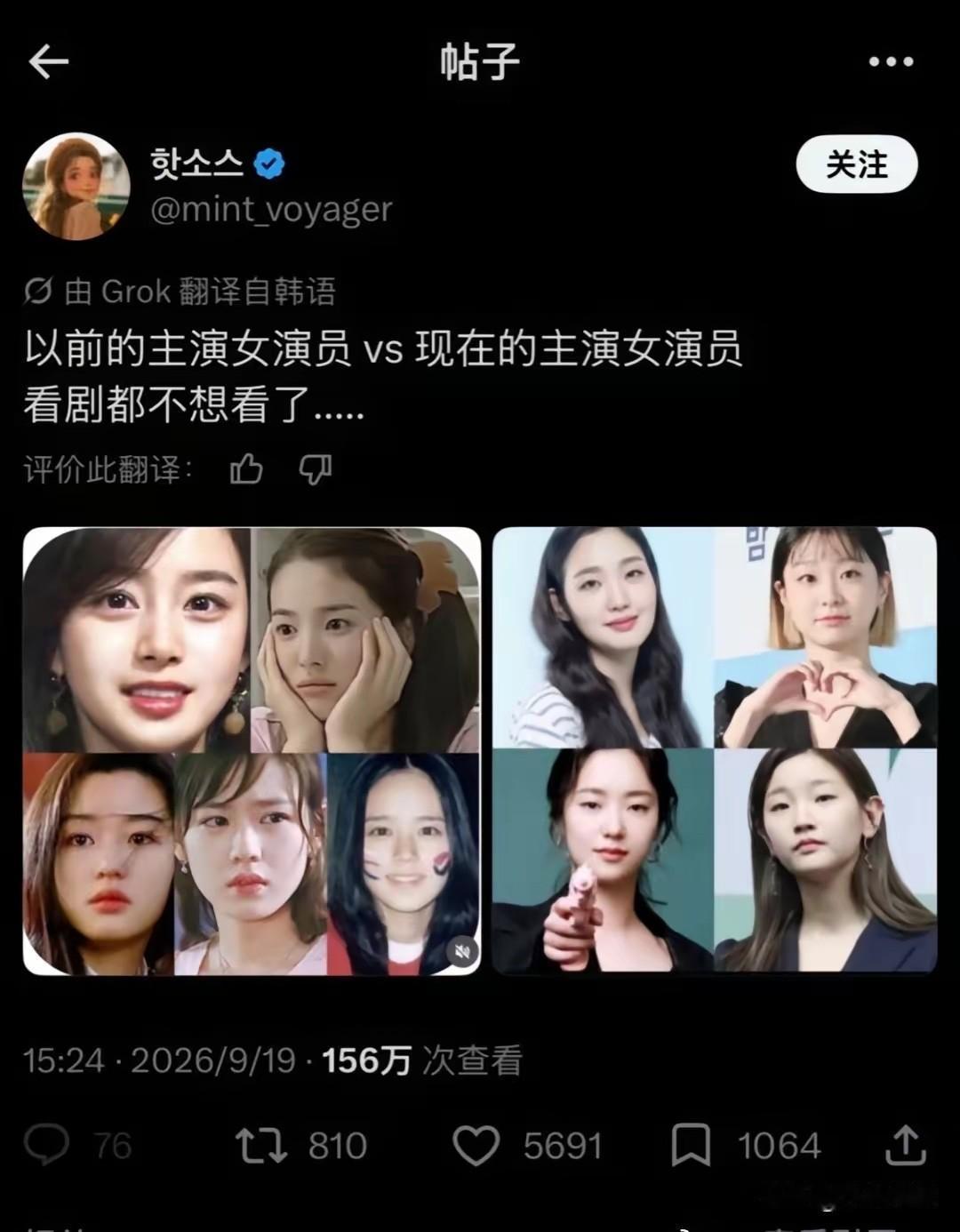 为什么现在的观众不愿意看韩剧了？网友Ａ：看看以前的女演员，宋慧乔、金泰熙、韩
