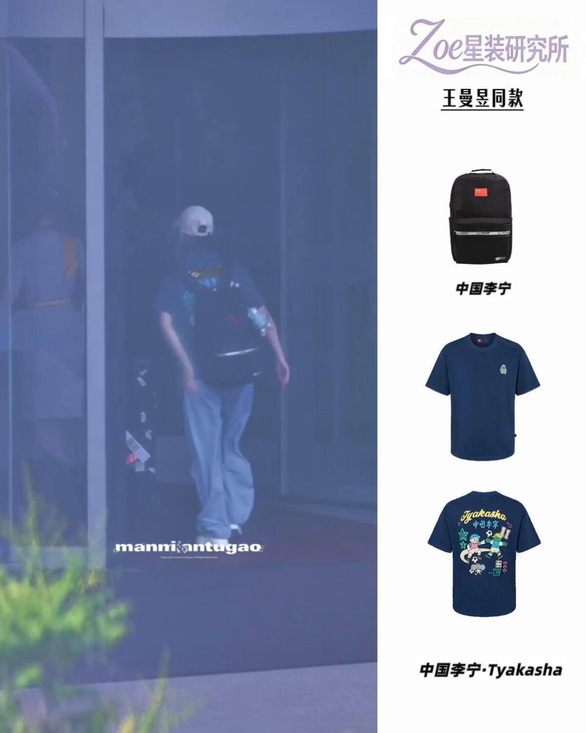 王曼昱又出动了，进入酒店，穿着简单的短袖长裤，背着双肩包，真的太帅了，霸气！曼