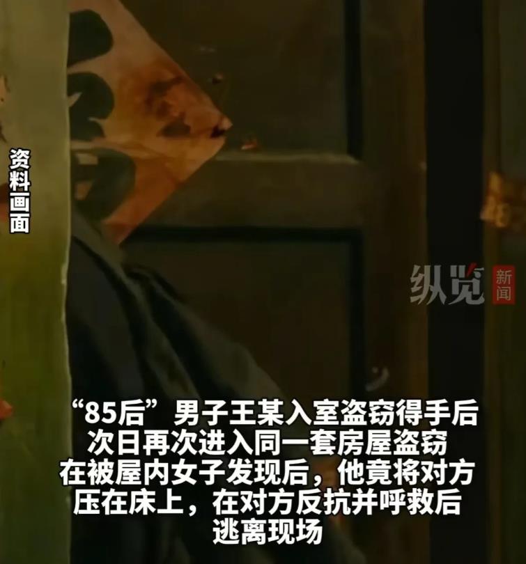 吉林长春，男子凌晨2点，进入女子家卧室进行盗窃，被女子发现后，为制止女子呼救，男