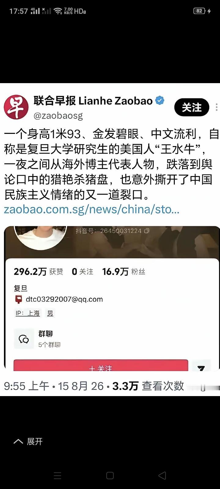 《联合早报》贯会颠倒黑白带节奏，一个被多名女子指证的渣男被网友们批判，怎么就给我