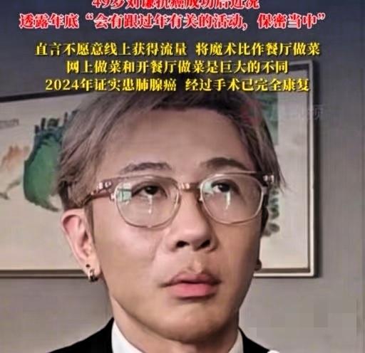 谁再说刘谦“用命换钱”我第一个不答应！这哪里是逐利分明是对魔术最偏执的坚守啊