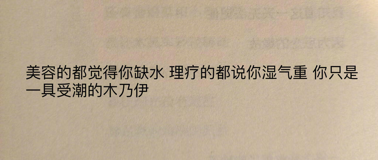 好，被确诊成木乃伊了！[666]​​​