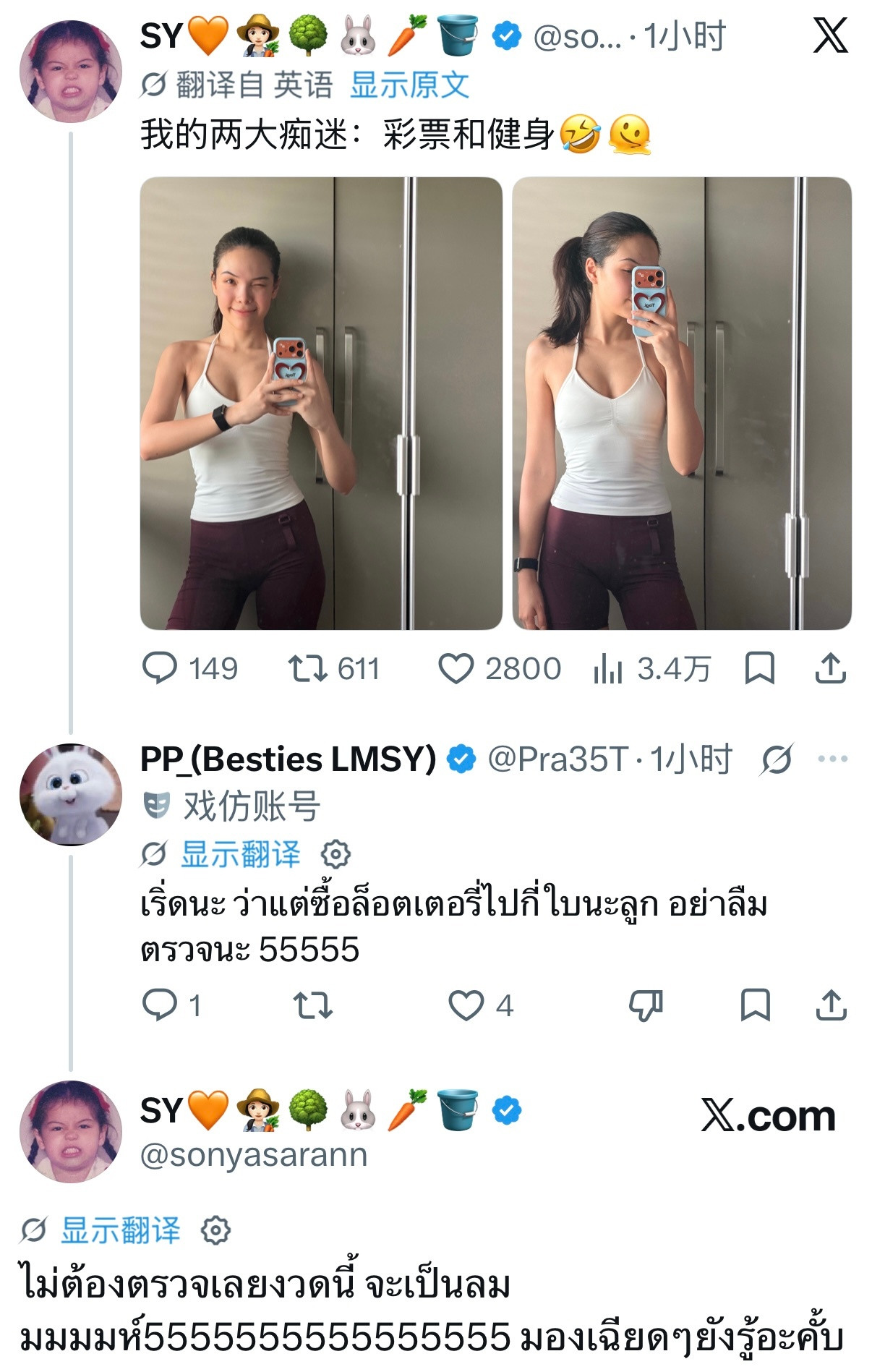 ：很棒诶！不过话说回来，宝贝，你买了几张彩票来着？别忘了去查哦，哈哈哈哈。🐰：