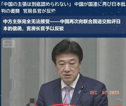 中方第二次致函后，日本icon方面彻底气炸了：北京icon的主张根本无法接受！