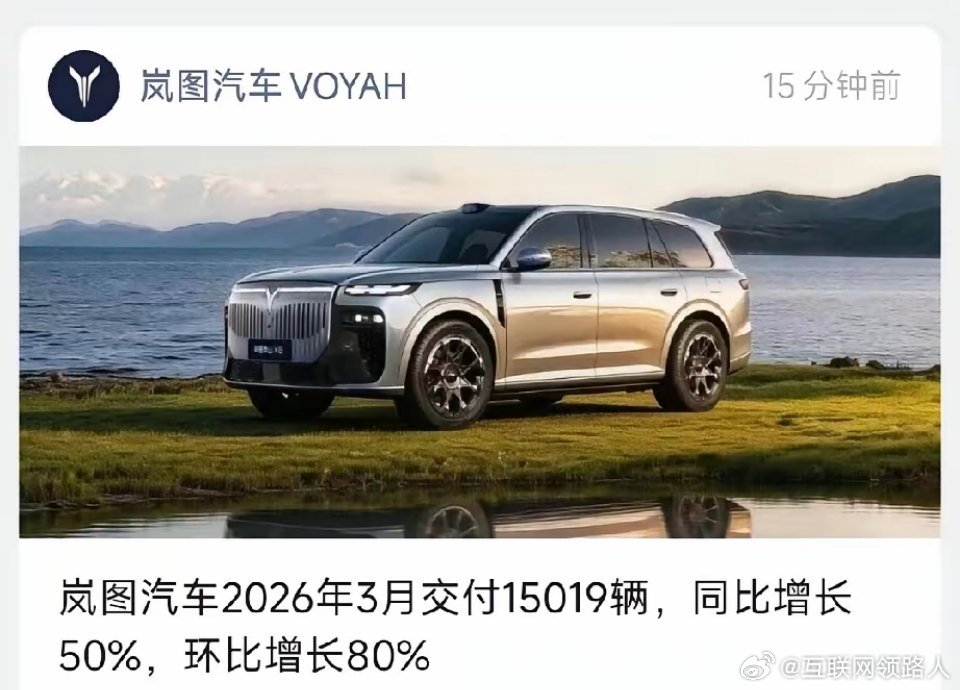 岚图究竟做对了啥？它是两个大国企搞出来的，可发展却一直比智己强，销量也一直比智己