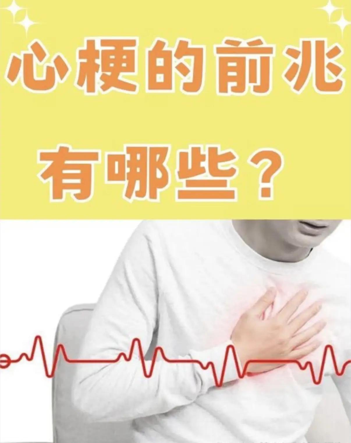 80后妻子血泪提醒：老公心梗前3天的信号，我们差点都当“小毛病”忍了“第一