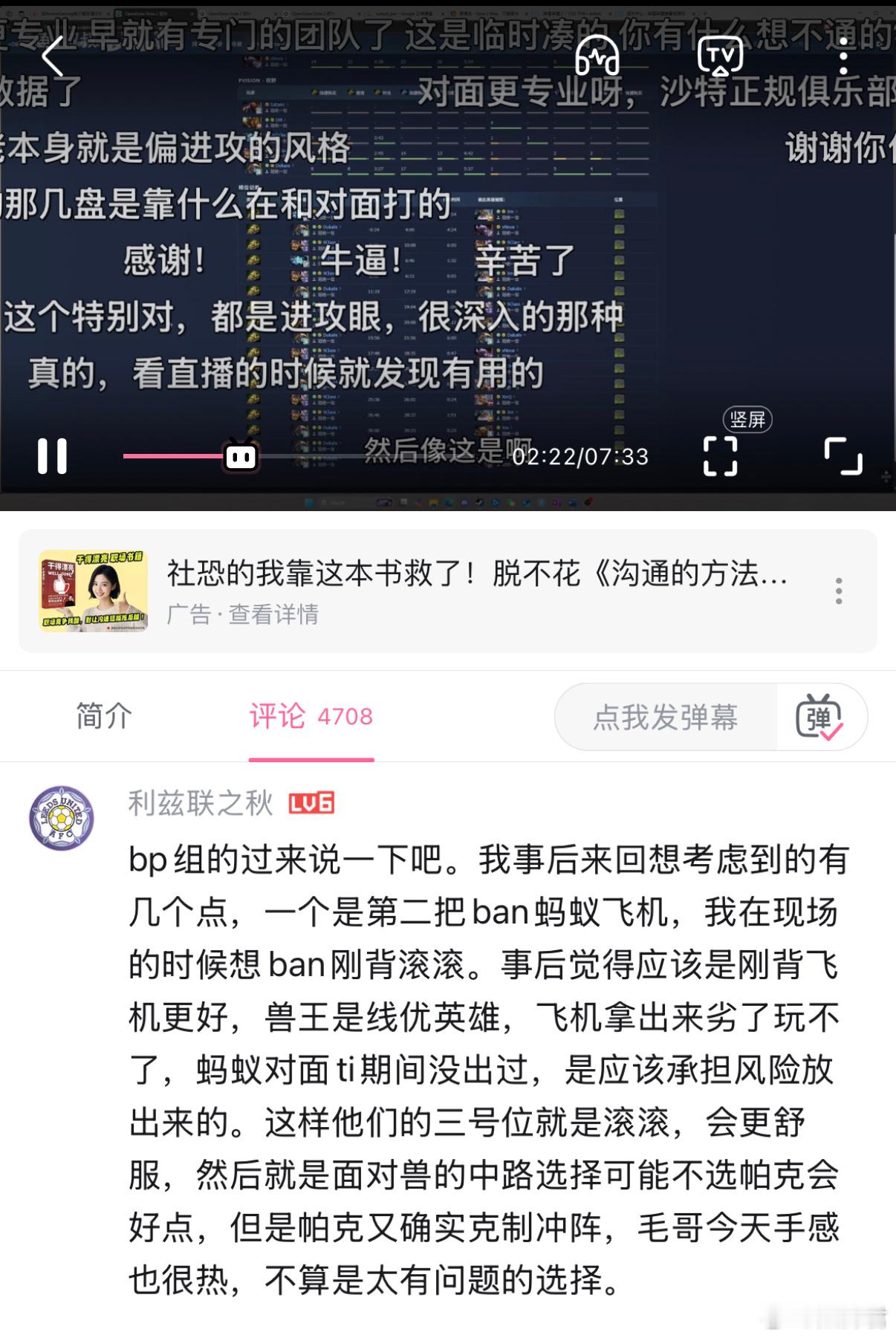看XG战队BP组针对决赛第五局BP的分析，很专业ti14国际邀请赛dota2​