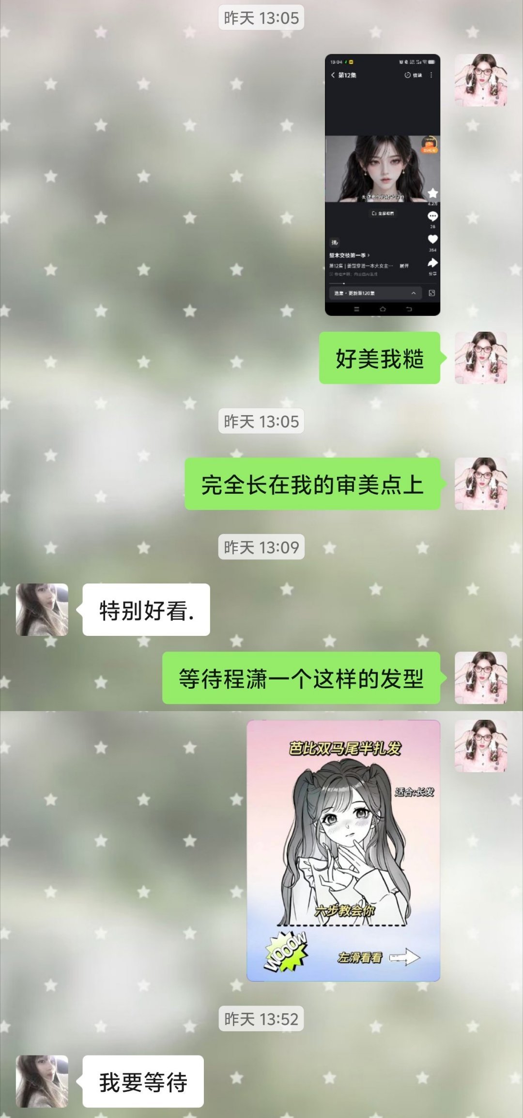我将等待程潇一个芭蕾双马尾的发型！​​​