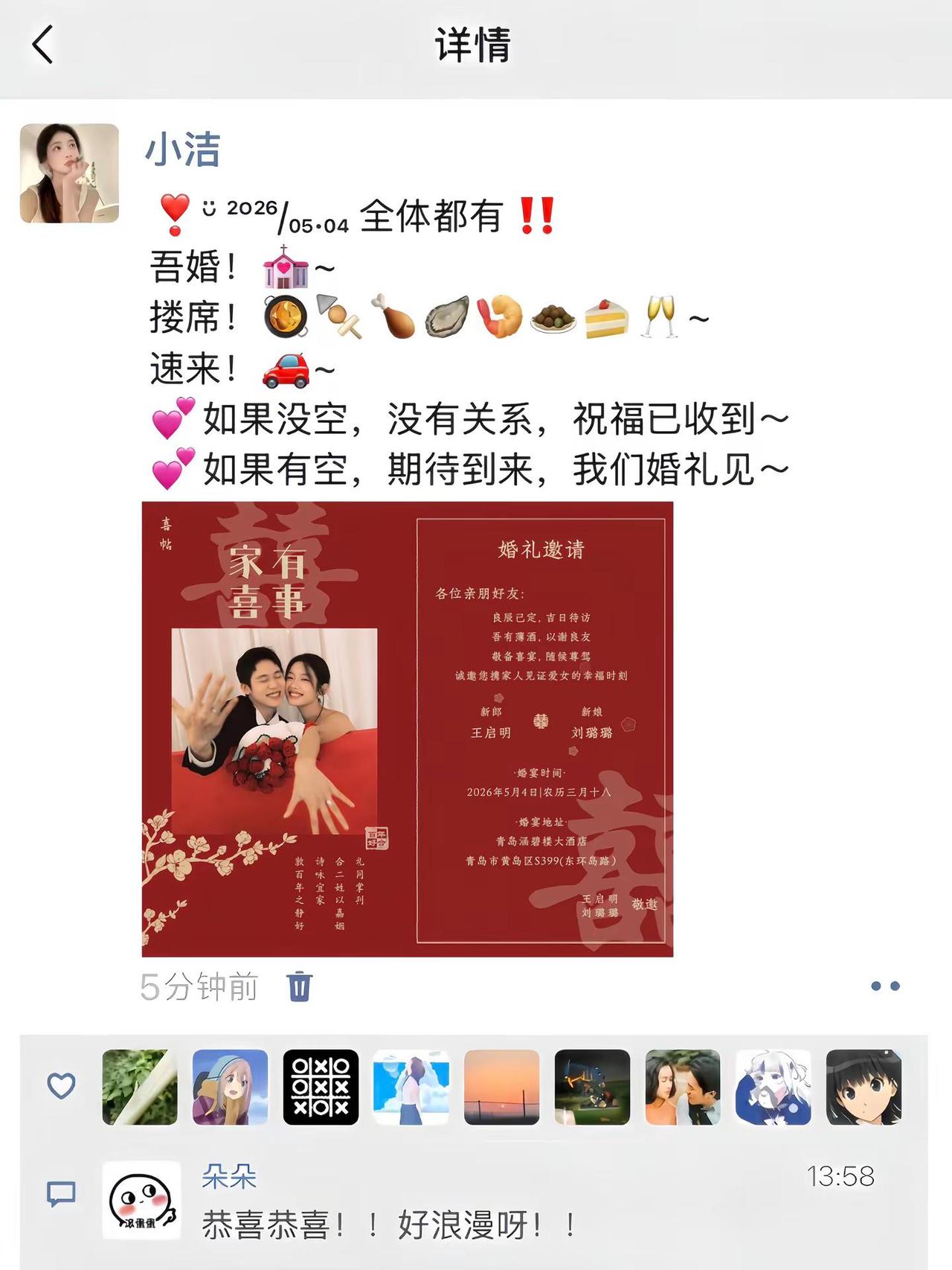 救命！终于找到了心仪的婚礼邀请函！好喜欢。婚礼请柬婚礼邀请函电子请柬电子邀