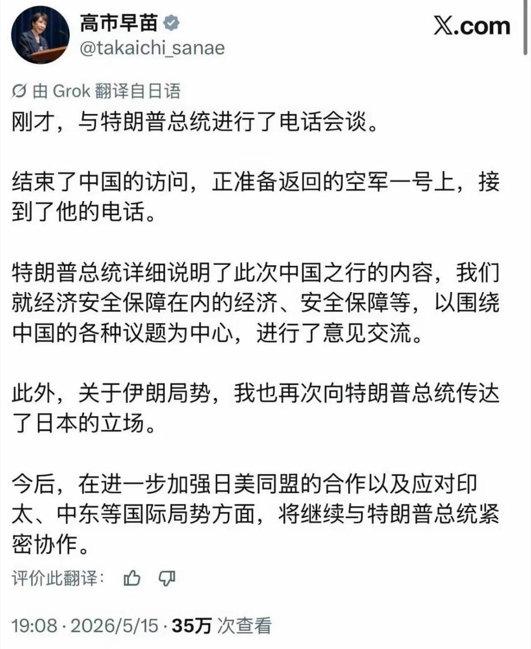 觉得这就像是一个奴才在听取主子汇报工作，一个儿子在教爸爸怎么做事。