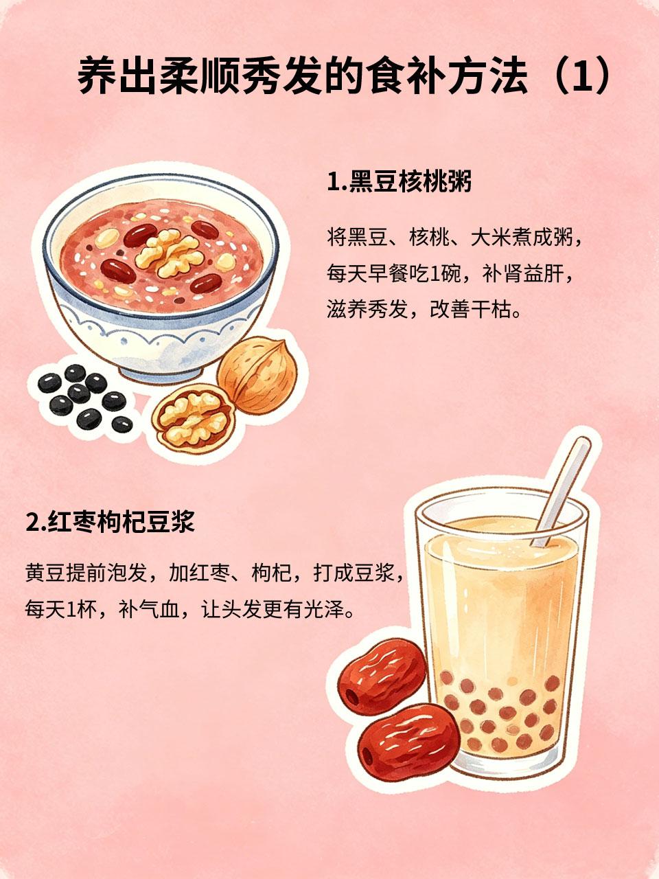 头发干枯毛躁？内调食补，柔顺又有光泽头发干枯毛躁、易打结，光靠护发素没用，根源