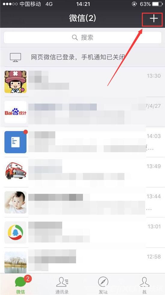 微信头像怎么设置动态_微信怎么建群