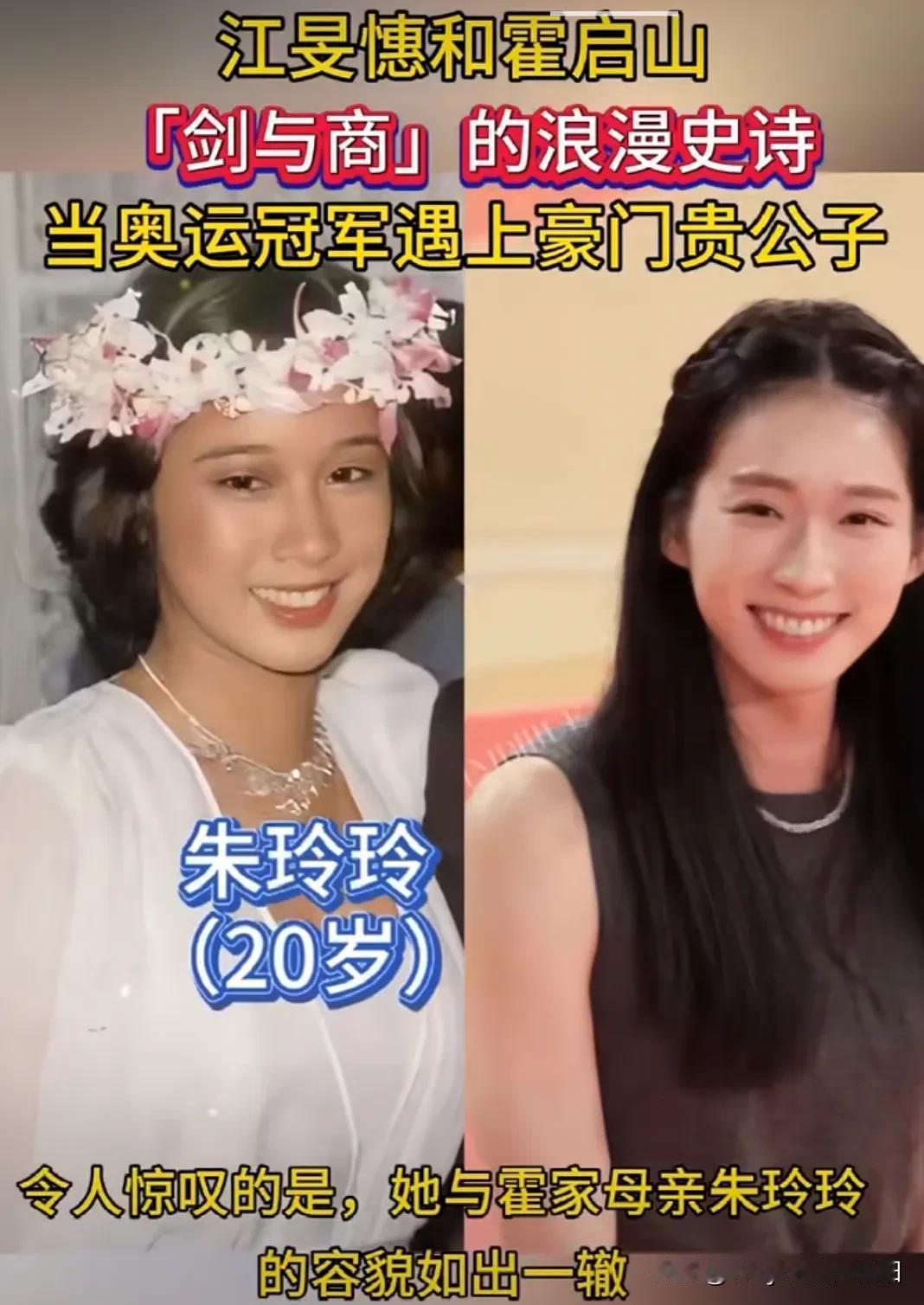 我们一直还在网上撮合霍启山跟全红婵的师傅陈若琳呢，没想到，霍启山的女朋友居然是她