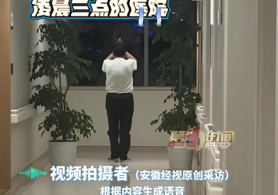 这一刻不信神的他，却在虔诚的祈祷，只为了病房里的那个他！凌晨三点的四川成都