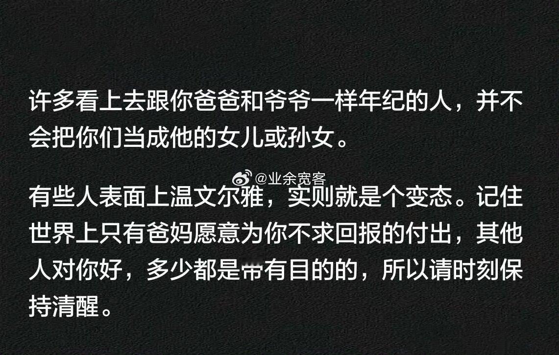 世界上只有爸妈愿意为你不求回报的付出