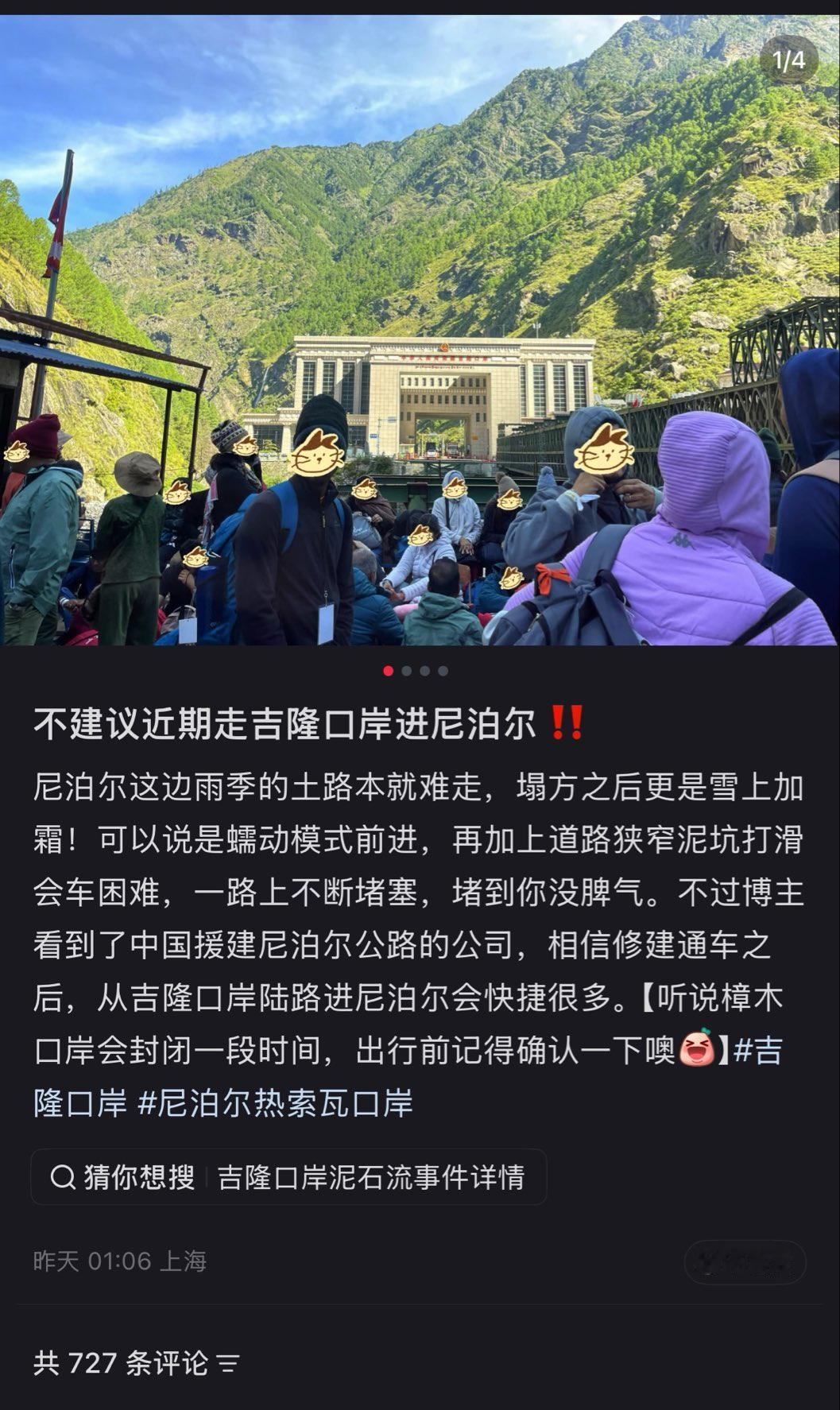 这个不建议走jilong口岸的帖子救了很多人，很多网友发文感谢！8月25日，这