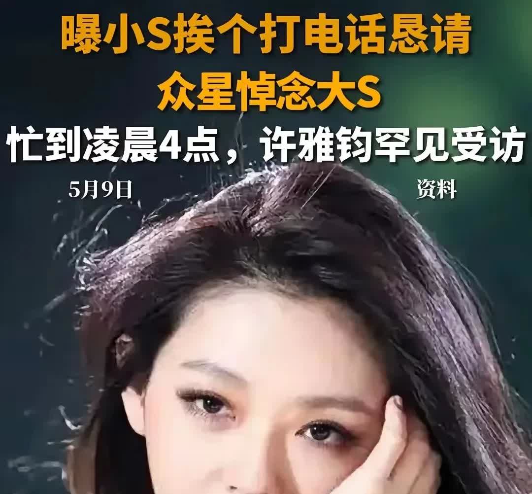 我们都小看小s了她的实力并没有大家想象的那么不堪姐姐刚去世时，都